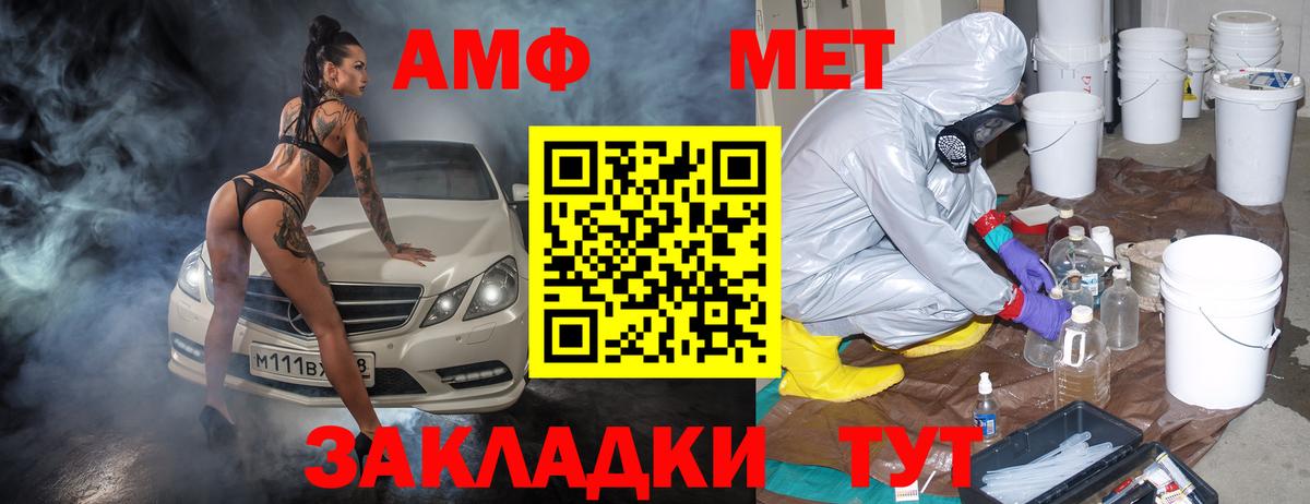 АМФ Розовый Луховицы