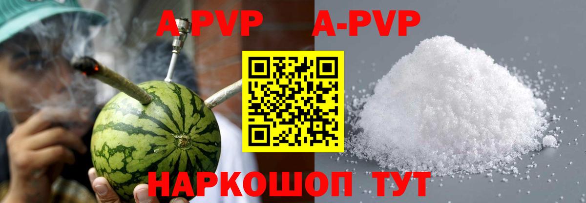 Alpha-PVP Crystall Луховицы