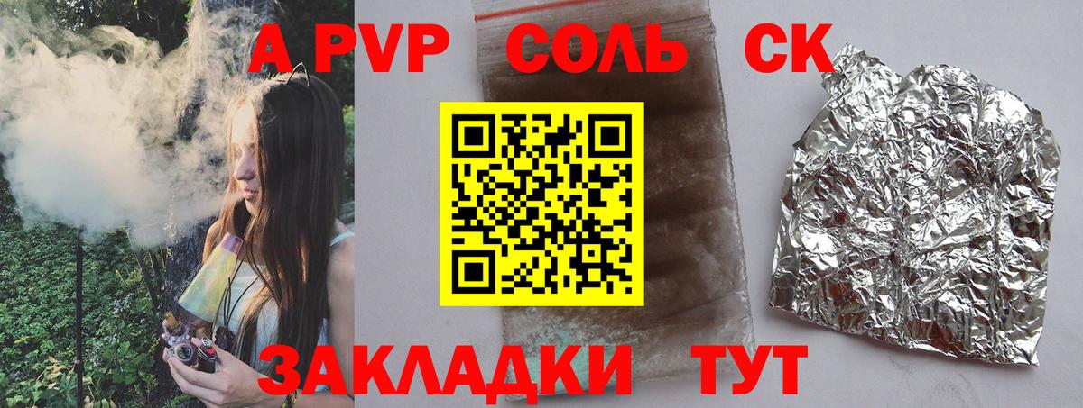 Alpha-PVP крисы CK  Alfa_PVP VHQ  Вход с VPN  A PVP крисы CK  Луховицы 