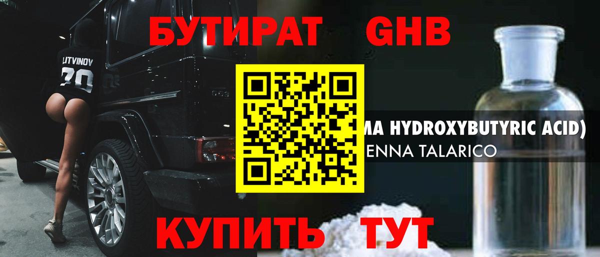 Луховицы  БУТИРАТ  Вход с VPN  БУТИРАТ буратино 