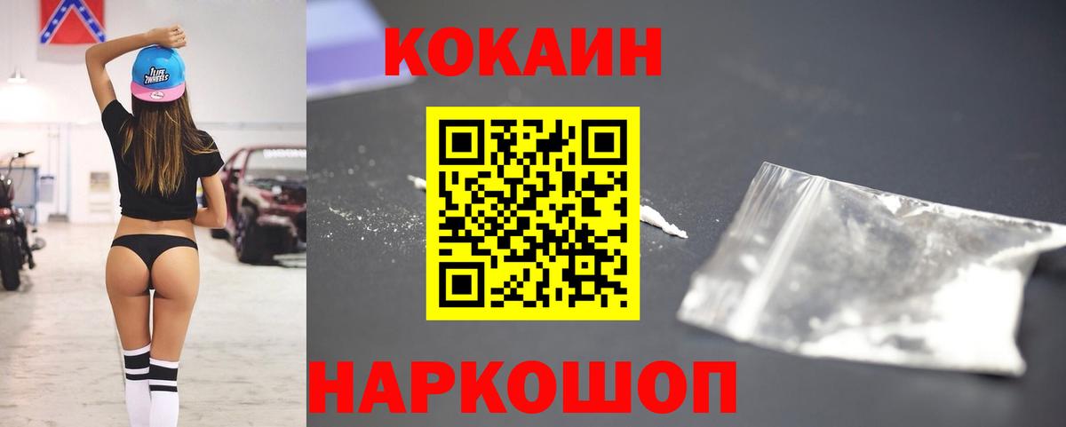 COCAIN Перу  Вход с VPN  Кокаин  Луховицы  Кокаин Колумбийский 