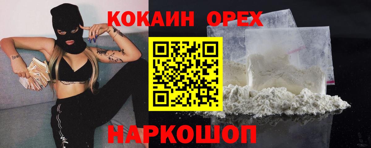 КОКАИН VHQ Луховицы