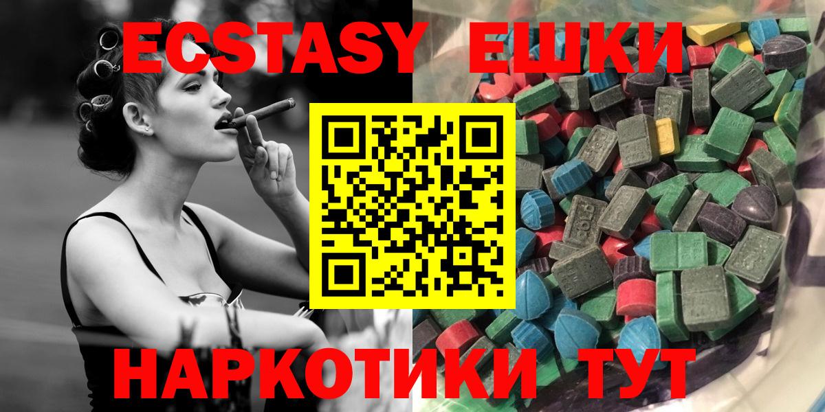 Ecstasy XTC  Ecstasy VHQ  Вход с VPN  Экстази  Луховицы 