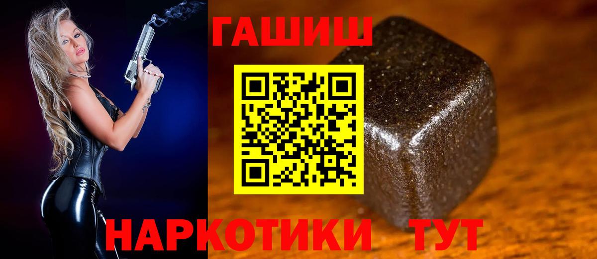 Гашиш Premium  ГАШ  Луховицы  Вход с VPN 