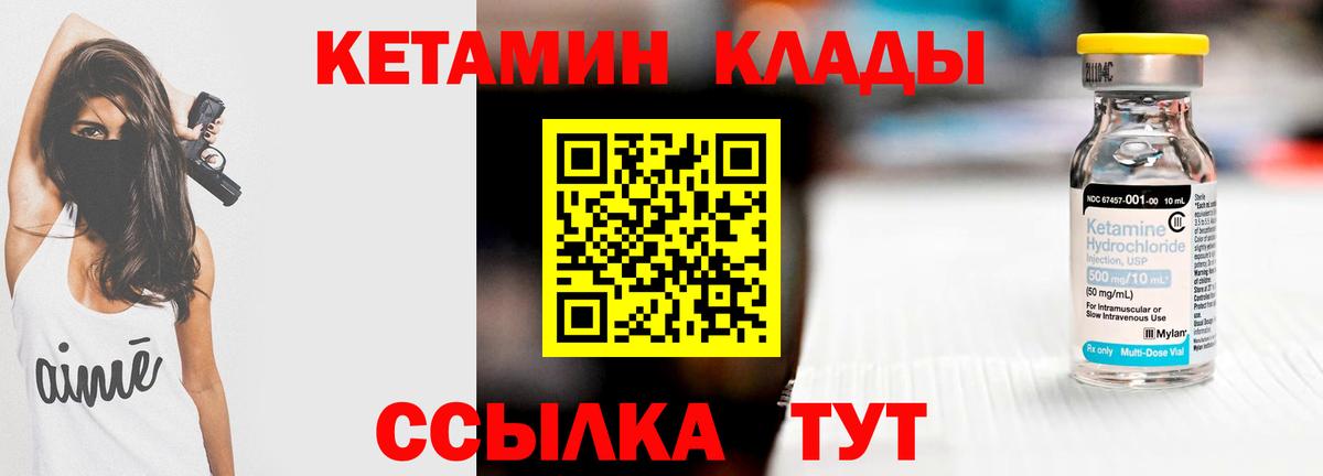КЕТАМИН VHQ Луховицы