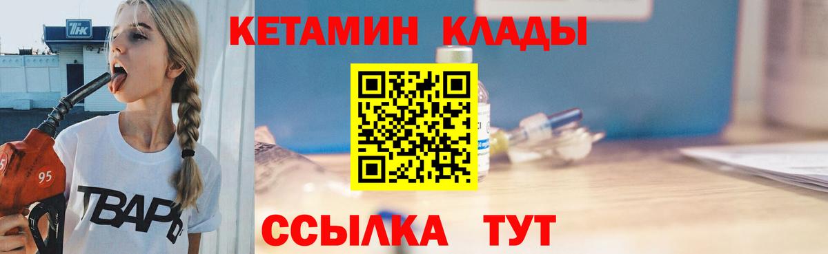 Луховицы  блэк спрут зеркало  Вход с VPN  КЕТАМИН ketamine  КЕТАМИН VHQ 