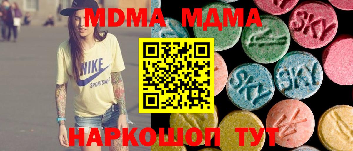 Луховицы  МДМА Molly  МДМА  Вход с VPN  MDMA кристаллы 