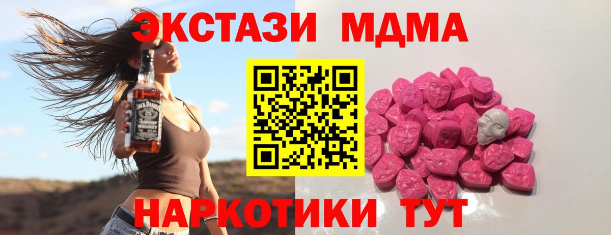 MDMA кристаллы Луховицы