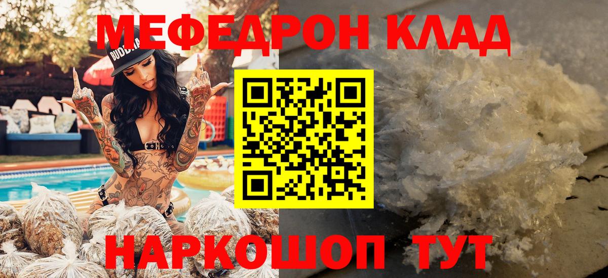 МЯУ-МЯУ mephedrone  Меф  Луховицы  Вход с VPN  МЕФ мяу мяу 