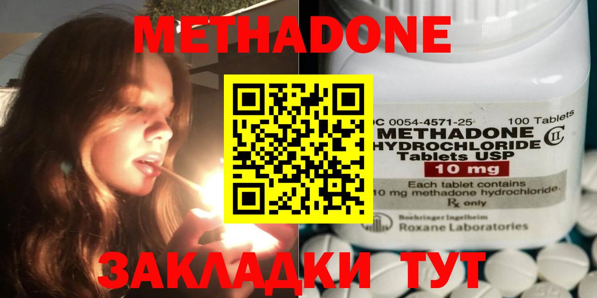 Луховицы  Метадон methadone  Вход с VPN 