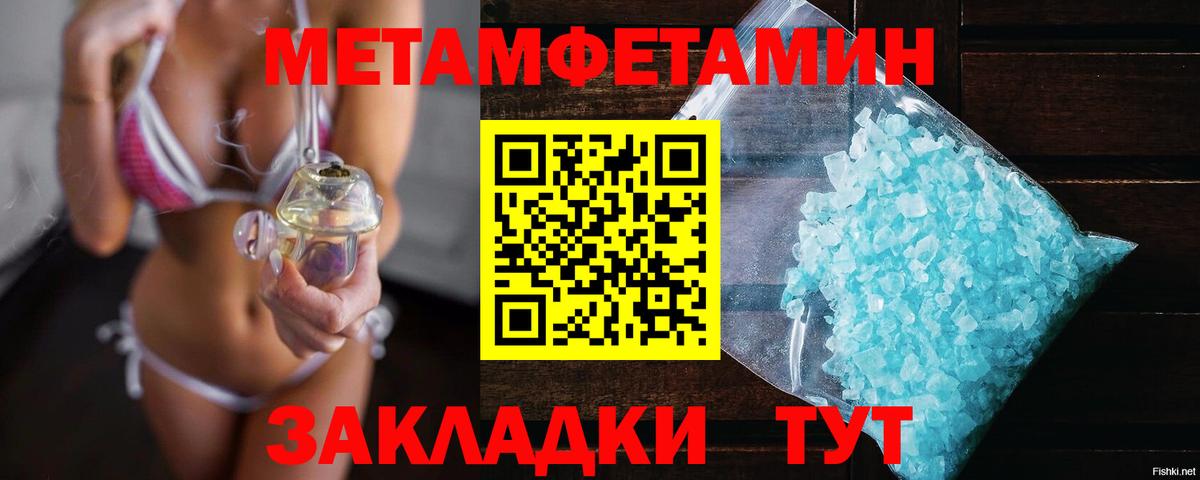 Первитин кристалл Луховицы