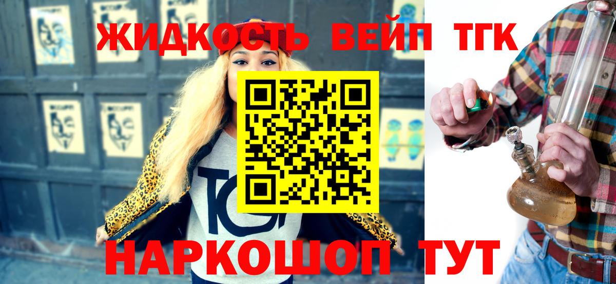 Луховицы  Дистиллят ТГК THC oil  Вход с VPN 