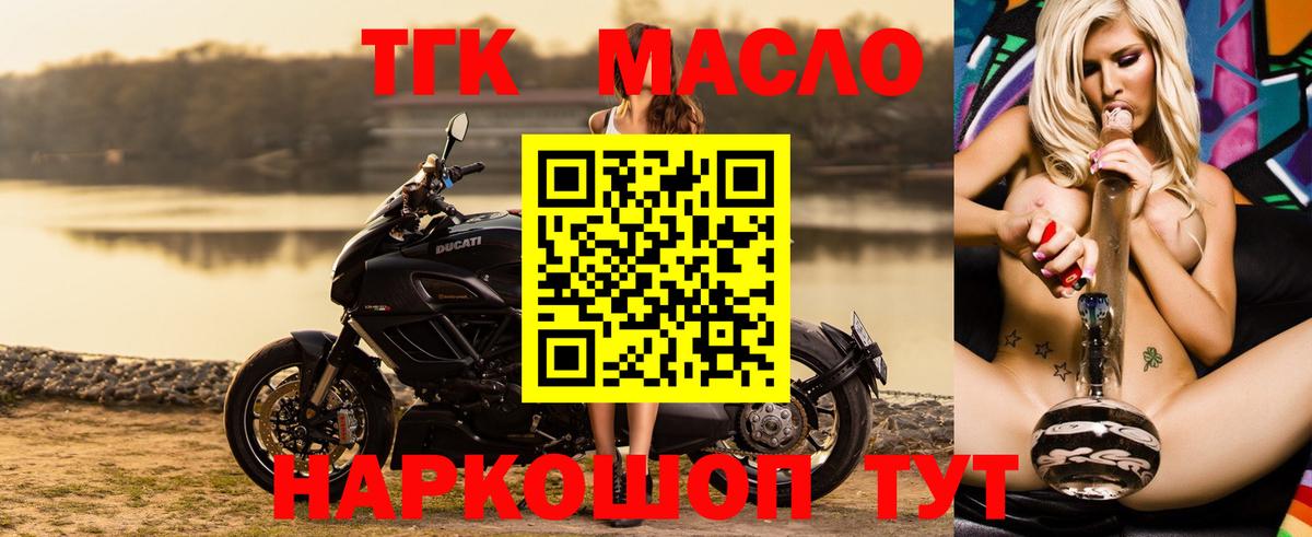 ТГК жижа Луховицы